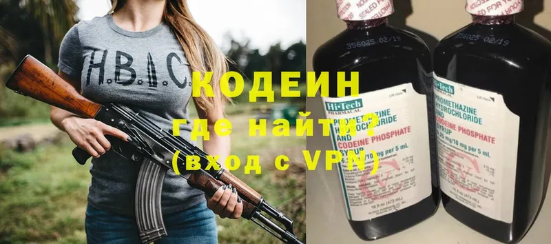 Кодеиновый сироп Lean Purple Drank  Кораблино 