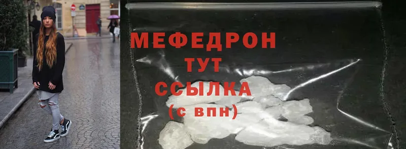 МЕФ mephedrone  хочу наркоту  Кораблино 